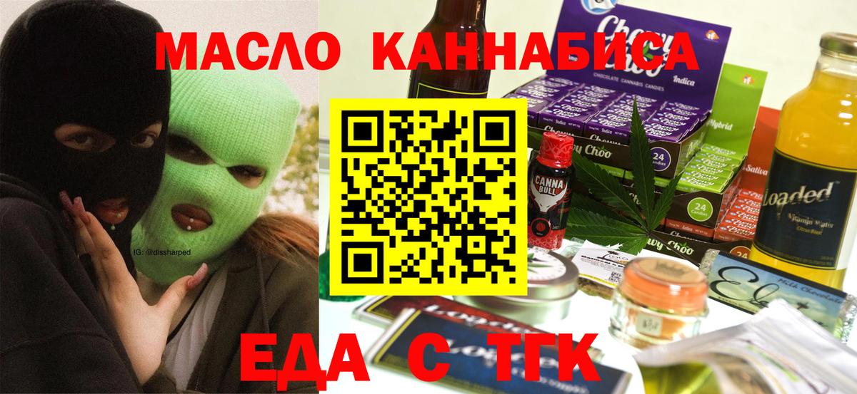 Печенье с ТГК марихуана  Вход с VPN  Зеленокумск 