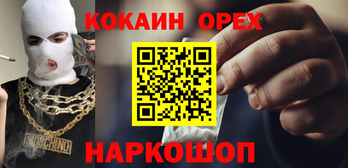 Кокаин Боливия Зеленокумск