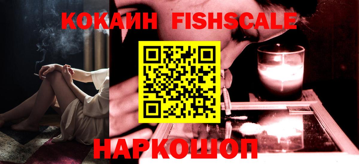 КОКАИН Колумбийский  Вход с VPN  Кокаин 98%  Cocaine  Зеленокумск 