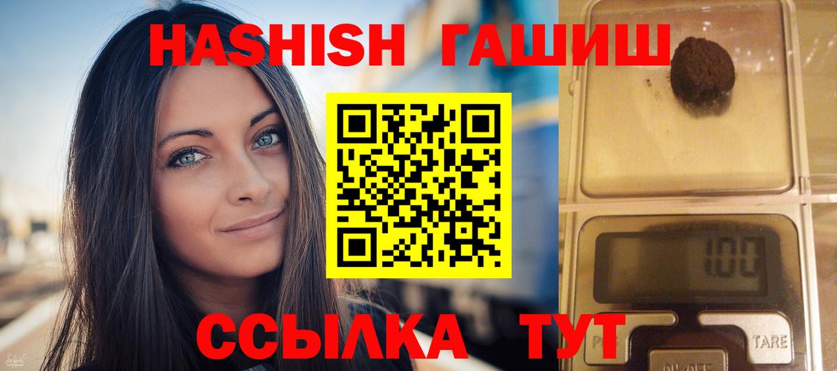 ГАШИШ 40% ТГК  Вход с VPN  Гашиш  ГАШИШ гашик  Зеленокумск 