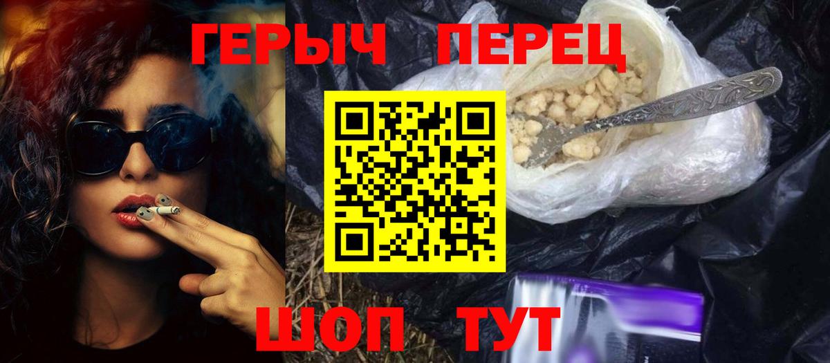 Героин VHQ Зеленокумск