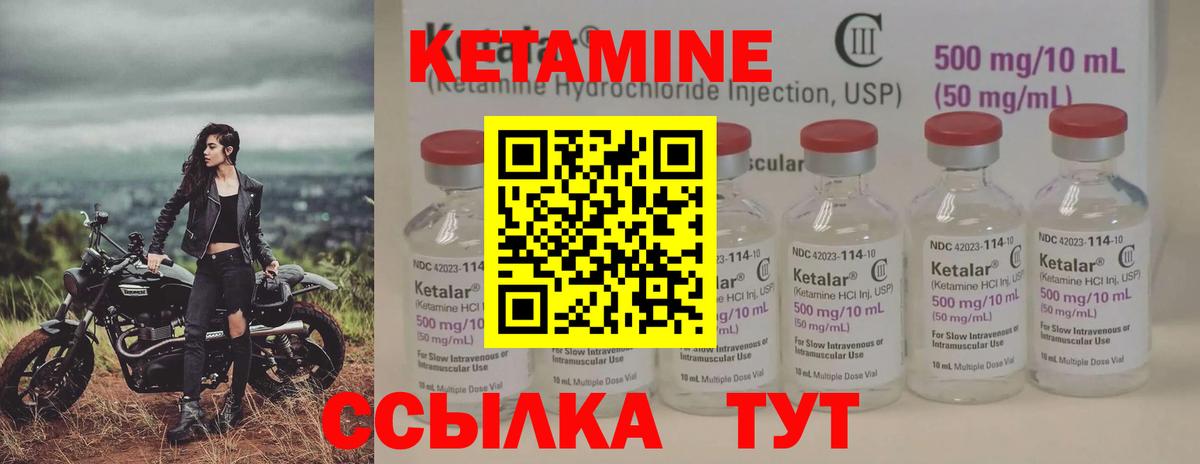 КЕТАМИН VHQ  Кетамин VHQ  Зеленокумск  Вход с VPN 