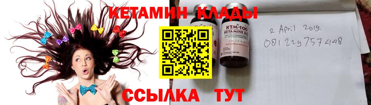 КЕТАМИН ketamine Зеленокумск