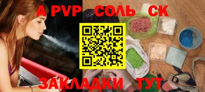 соль курить ск Краснокаменск