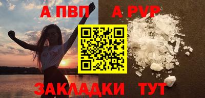 альфа пвп Краснодар