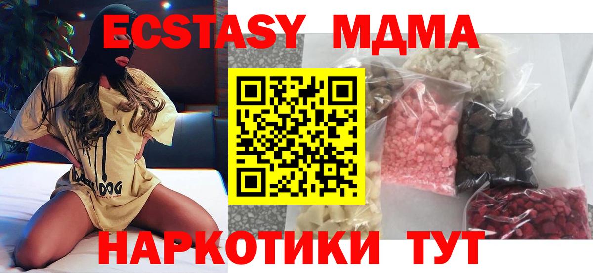 MDMA VHQ Зеленокумск