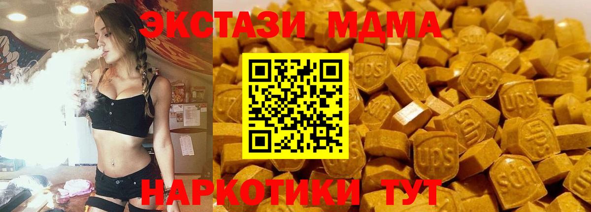 Зеленокумск  MDMA VHQ  МДМА молли  Вход с VPN 
