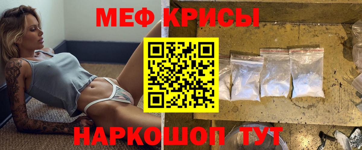 Мефедрон 4 MMC  Меф mephedrone  Зеленокумск  Вход с VPN 