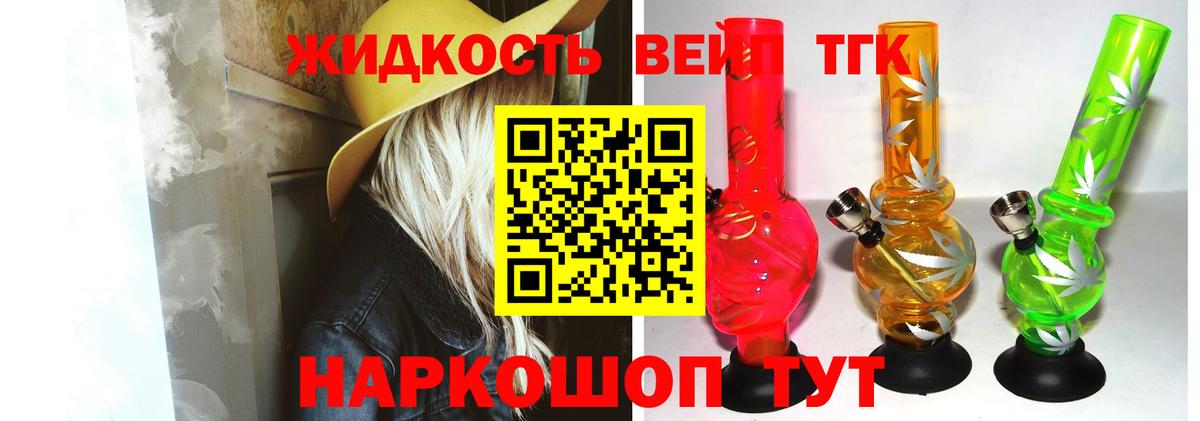 Дистиллят ТГК THC oil  купить наркотик  Зеленокумск  кракен как войти  Вход с VPN 